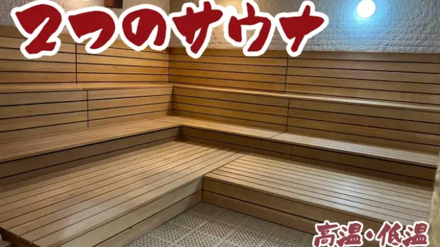 川崎ビッグ サウナ