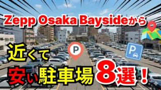 Zepp Osaka Bayside