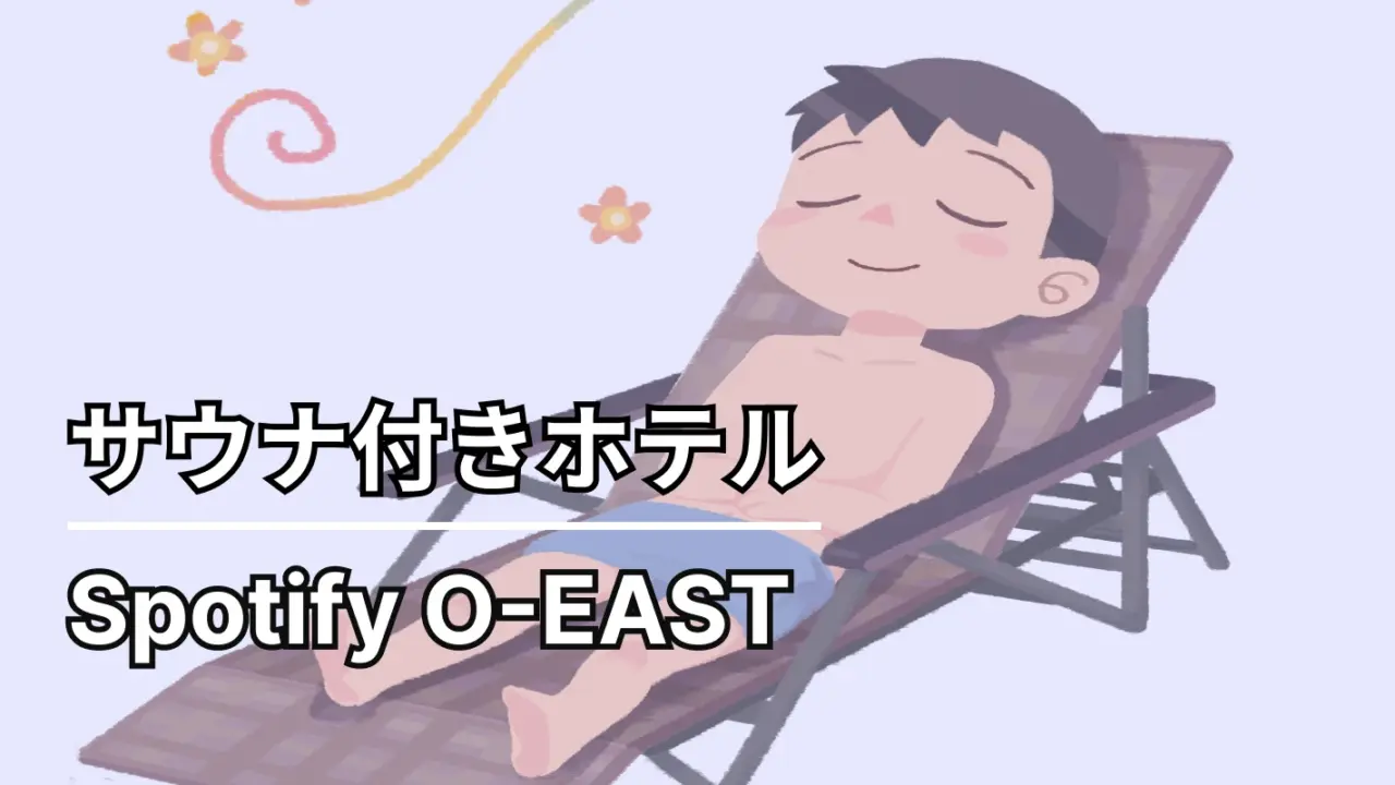 Spotify O-EAST