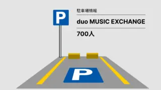 duo MUSIC EXCHANGE