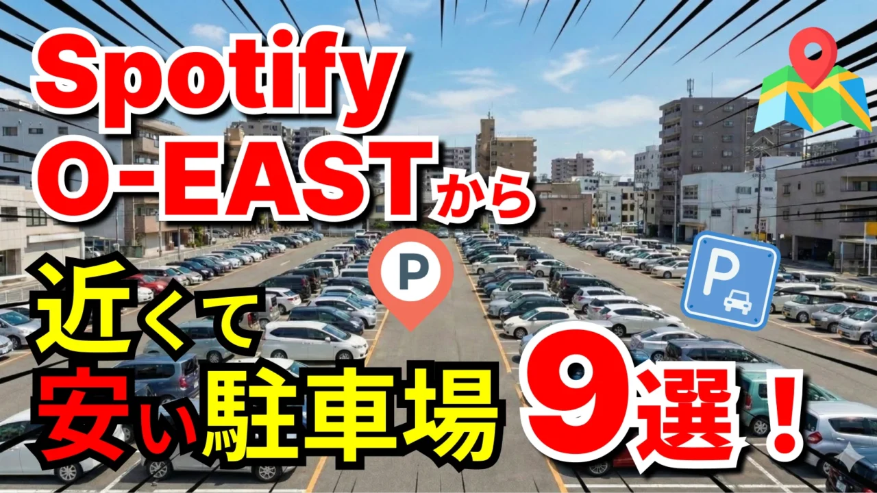 Spotify O-EAST