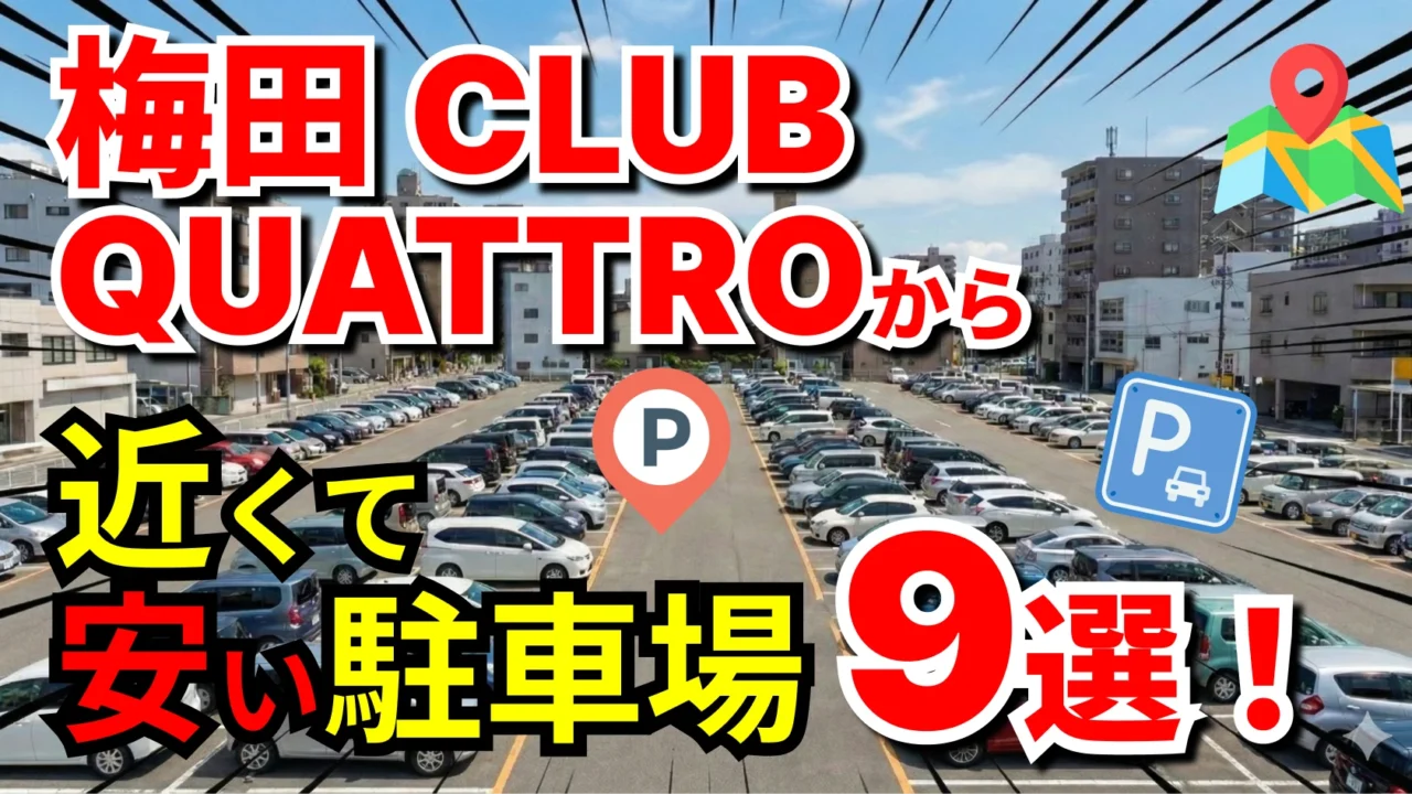 梅田 CLUB QUATTRO