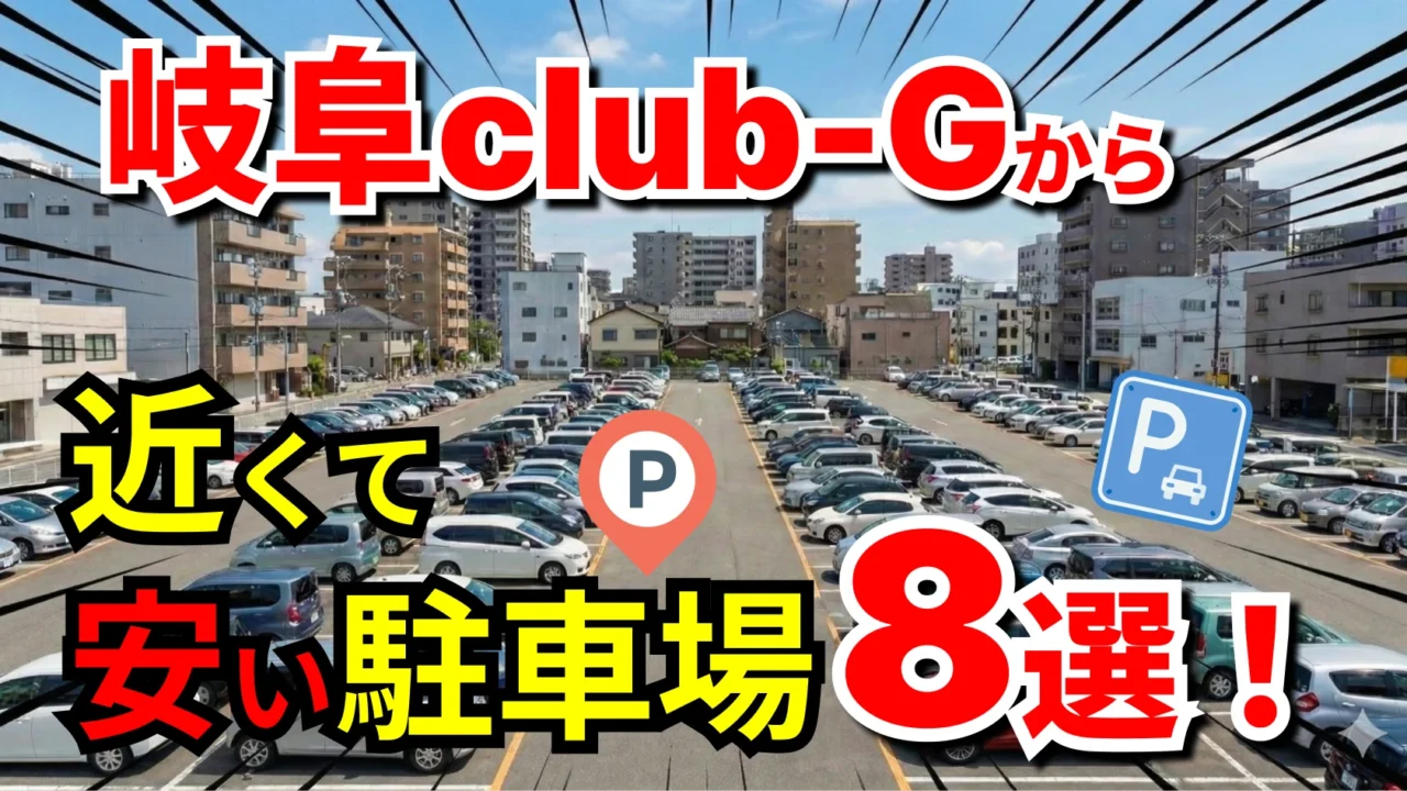 岐阜club-G