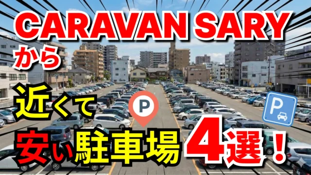 CARAVAN SARY